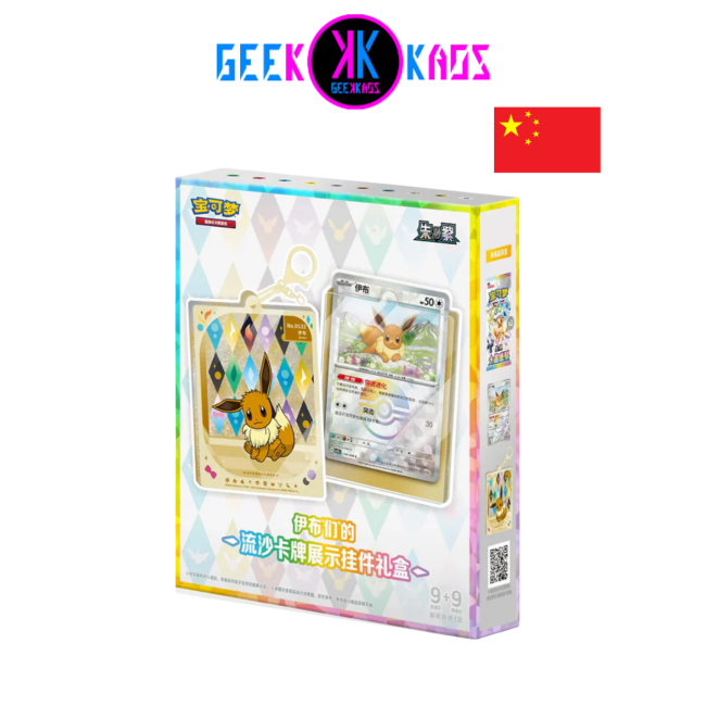 POKEMON TCG - TERASTAL GATHERING - SAND FLOWING GIFT BOX