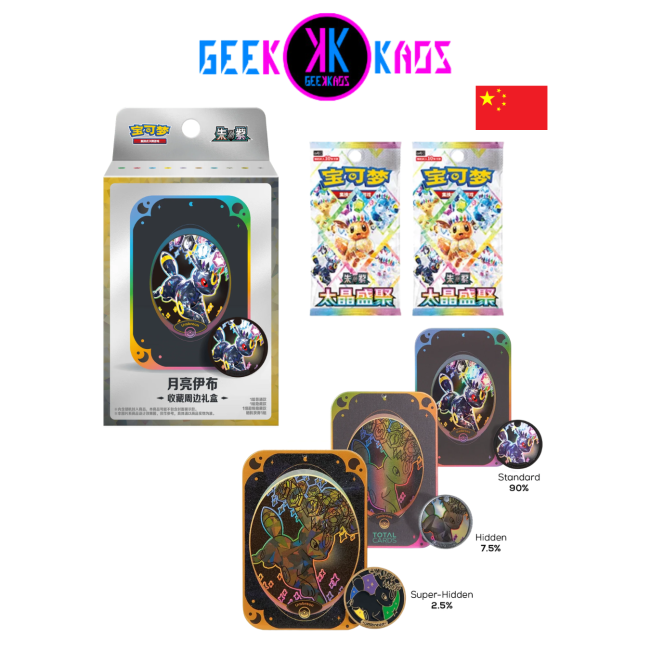 POKEMON TCG - TERASTAL GATHERING - UMBREON TIN COLLECTION BOX - CHINO